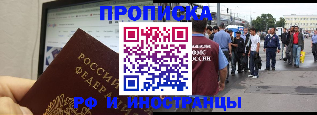 прописка ребенка в Алейске